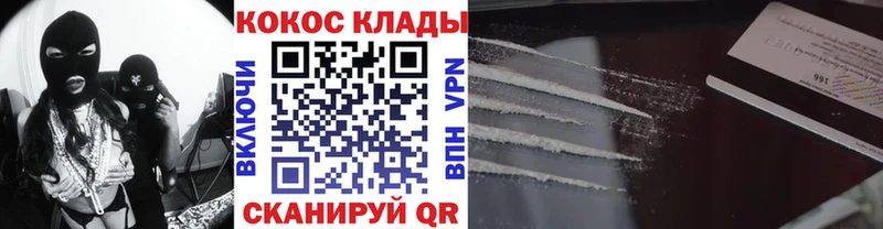 Cocaine 97% купить закладку Елизово