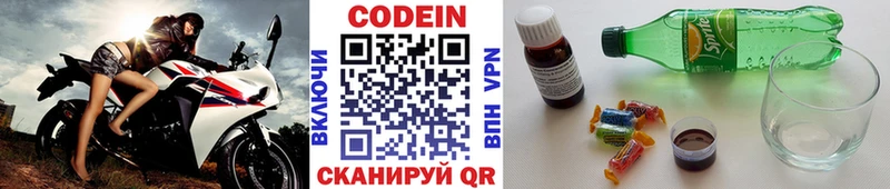 Codein Purple Drank  закладки  Елизово 