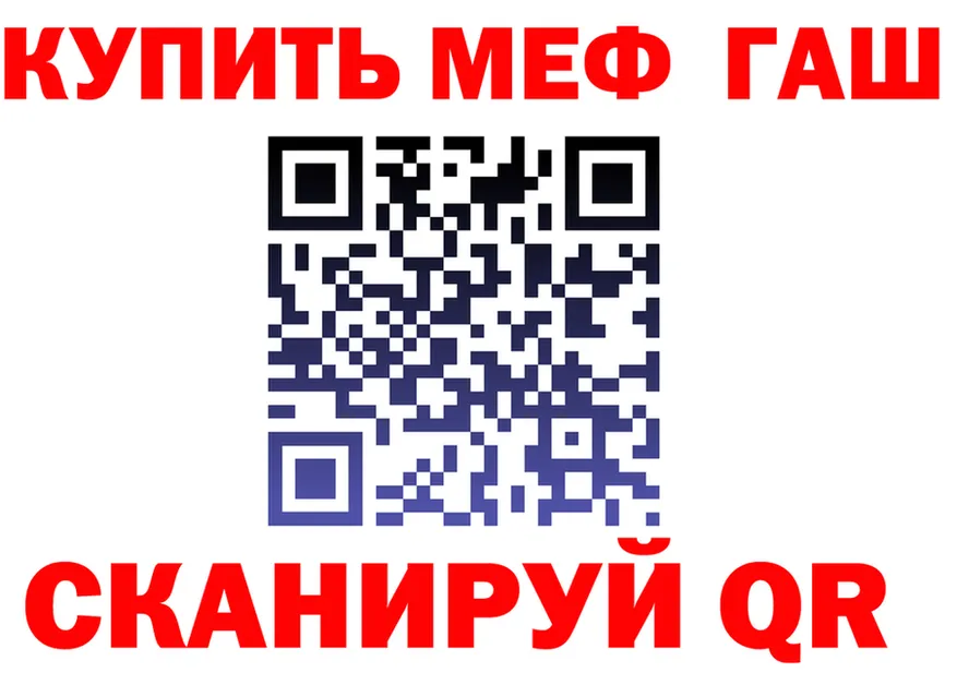 ГАШ гарик ТОР площадка блэк спрут Елизово